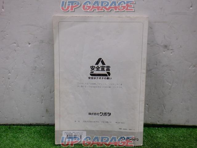 【WG】クボタトラクタ 取扱説明書-02