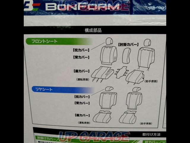 BONFORM 車種別シートカバー-03