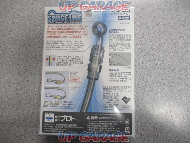 SWAGE LINE(スウェッジライン) SAK-1010M-0550 イージーオーダーブレーキホース汎用 アルミ(レッド/ブルー)-03