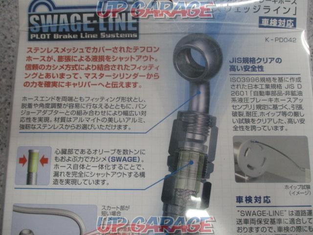 SWAGE LINE(スウェッジライン) SAK-1010M-0550 イージーオーダーブレーキホース汎用 アルミ(レッド/ブルー)-04