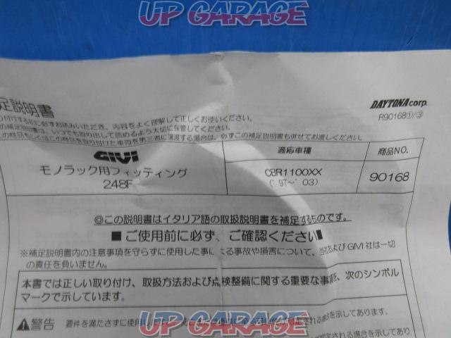 GIVI(ジビ) モノラック用フィッテイング 品番:90168-02