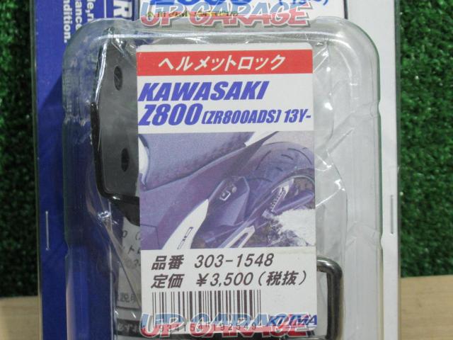 【未使用】 ヘルメットロック Z800(17-) KIJIMA(キジマ)-02