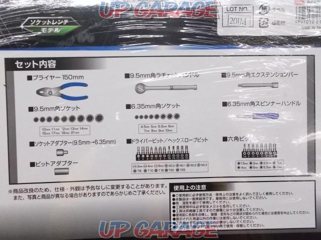 汎用 高儀(タカギ) GISUKE ソケットレンチセット 43PCS(ピース)-06