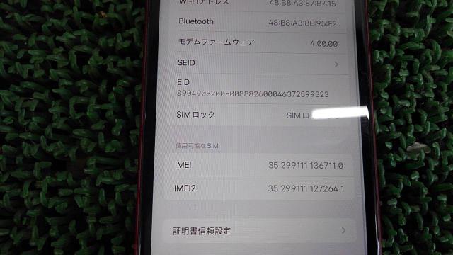 Apple iPhone11 ☆中古iPhone☆-04