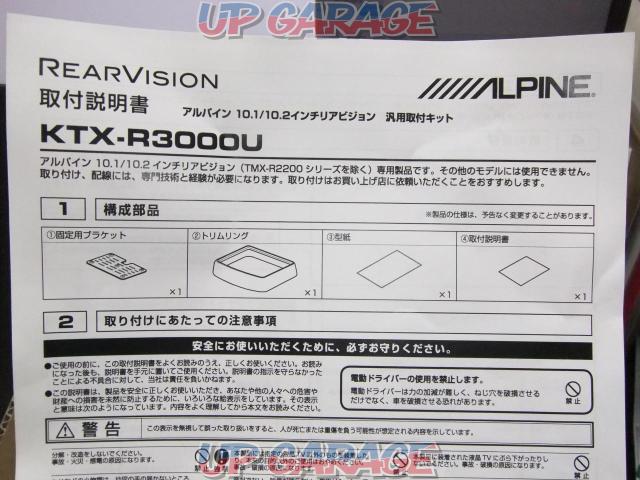 ALPINE(アルパイン) ALPINE KTX-R3000U 10.1/10.2型リアビジョン汎用取付キット-03