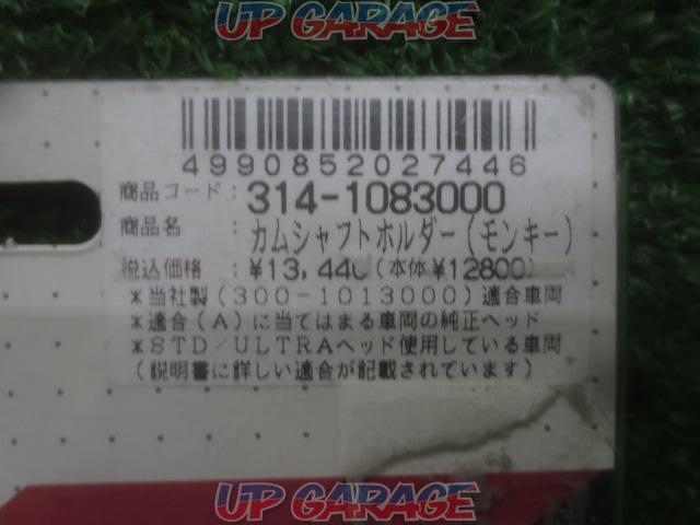 KITACO カムシャフトホルダー (モンキー)  未使用 W02259-02