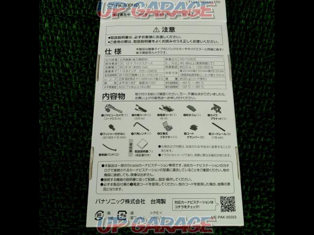 Panasonic CY-RC500HD リアビューカメラ -04