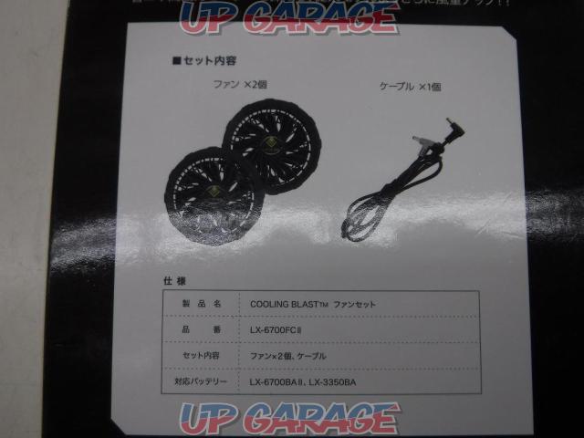 〇値下げしました 【WG】 Linxas クーリングブラストファン-02
