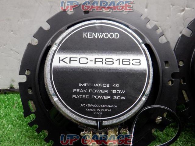 KENWOOD(ケンウッド) KFC-RS163-04