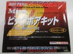 DAYTONA ビッグボアキット (W02104)