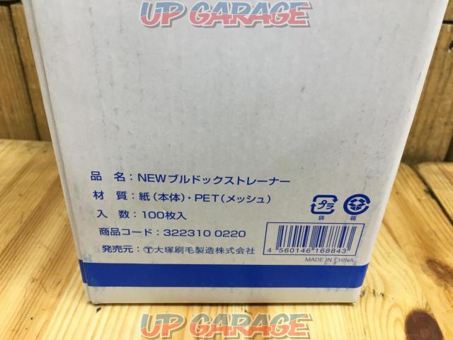 大塚刷毛製造 NEWブルドックストレーナー 100枚入り-02