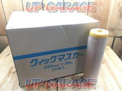 クイックマスカー 550mm×35m×20本 車両塗装用
