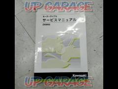 Kawasaki サービスマニュアル Z900RS(’18-’19)
