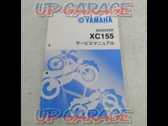 【マジェスティS/SG28J】 YAMAHA 純正 サービスマニュアル