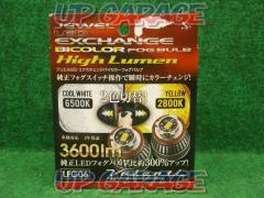 トヨタ車純正LEDフォグランプ交換用 Valenti LFG06 ジュエルLED エクスチェンジバイカラーフォグバルブ ハイルーメン ホワイト/イエロー切替