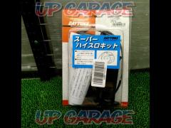 DAYTONA スーパーハイスロットルキット No29240