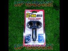 ★お宝コーナー品★CARMATE ダイレクト2連ソケット 【CZ258】