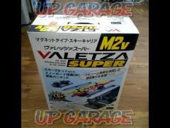 AUTOBACS VALETZA SUPER M2V マグネット式ウインターキャリア