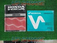 【CRM250AR(MD32】HONDA(ホンダ) サービスマニュアル+パーツリスト