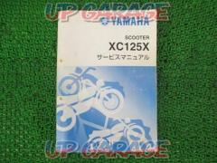 YAMAHA  純正サービスマニュアル シグナスX125(初期型)/XC125X