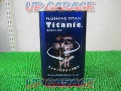 Titanic バイクフラッシングオイル TG-FLS