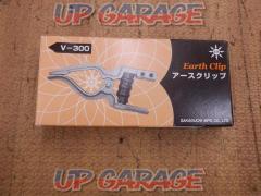 【WG】 阪口 アースクリップ V-300