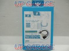 Beat-Sonic 【BH10】 TOYOTAディスプレイオーディオ専用スピーカー出力取出しケーブル 未使用 W03548