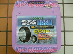雪道楽 DASH MA-03
