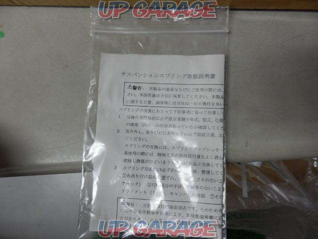 サスペンション ラテラルロッド + トヨシマ ワンサイズアップサスペンション 前後セット + メーカー不明ラテラルロッド-07