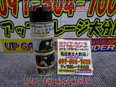 Beat-Sonic
Spray-type damping material
noise reducer white