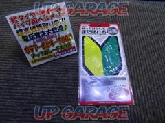 CAR
MATE
Beginner mark that can be pasted and peeled off
NZ501