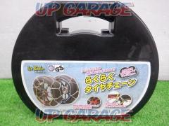 New Layton
IB-020
Ice skating place
Easy tire chain
