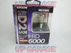 アークス GRX-33 HIDバルブ D2