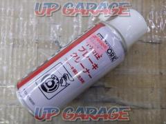 PITWORK
Non-flammable brake cleaner