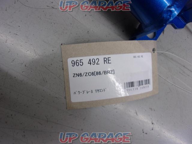 CUSCO  パワーブレース リアエンド 965 492 RE-02