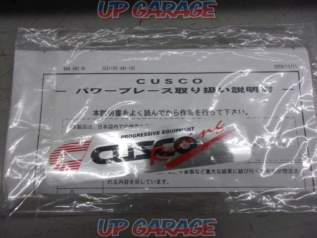 CUSCO  パワーブレース リアエンド 965 492 RE-03
