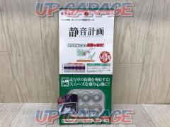 Amon
Road noise reduction plate