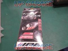 IPF XW-04 ウインカーポジションキット (W03670)