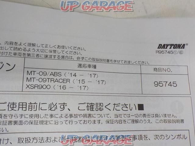 DAYTONA(デイトナ) パイプエンジンガード YAMAHA MT-09/MT-09 TRACER/XSR900用 品番:95745-02