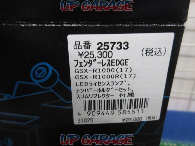 DAYTONA(デイトナ) 25733 フェンダーレスEDGE GSX-R1000/R 2017年-06
