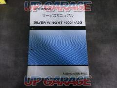 HONDA(ホンダ) サービスマニュアル SILVER WING GT600/ABS(PF02)