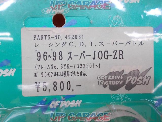 POSH (Posh)
Super Battle CDI
JOG-02