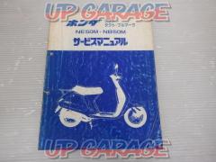 HONDA
Service Manual
tact/full mark
NE50M
NB50M
