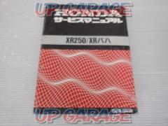 HONDA
Service Manual
XR250 / Baja
XR250S
MD30