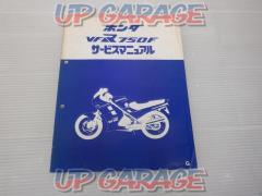 HONDA
Service Manual
VFR750F
RC24