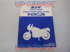 HONDA
Service Manual
CBX750F / BOLD'OR
Bordeaux
RC17