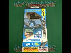 DAYTONA バイク専用充電器 15644
