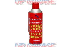 NBS (Enubiesu)
Oil spray
420 ml
[8505]