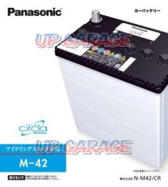 Panasonic
Blue battery
circla
M-42
Idling stop car dedicated battery
2-year warranty [M-42 / CR]