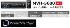 carrozzeria
MVH-5600
Bluetooth / USB / tuner main unit